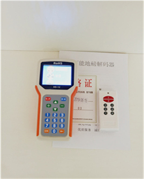 上海耀华电子地磅遥控器
